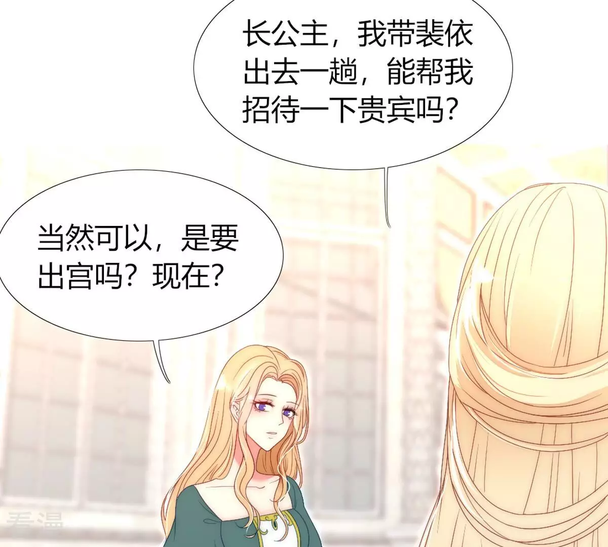 最终话 我觉得可以认识一下(1/2)-第129话