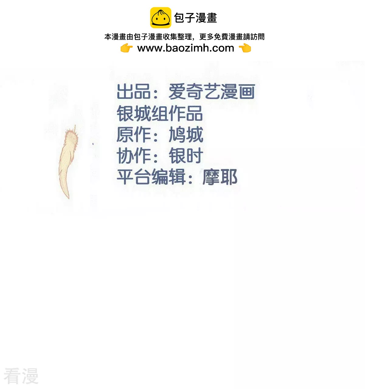 最终话 我觉得可以认识一下(1/2)-第129话