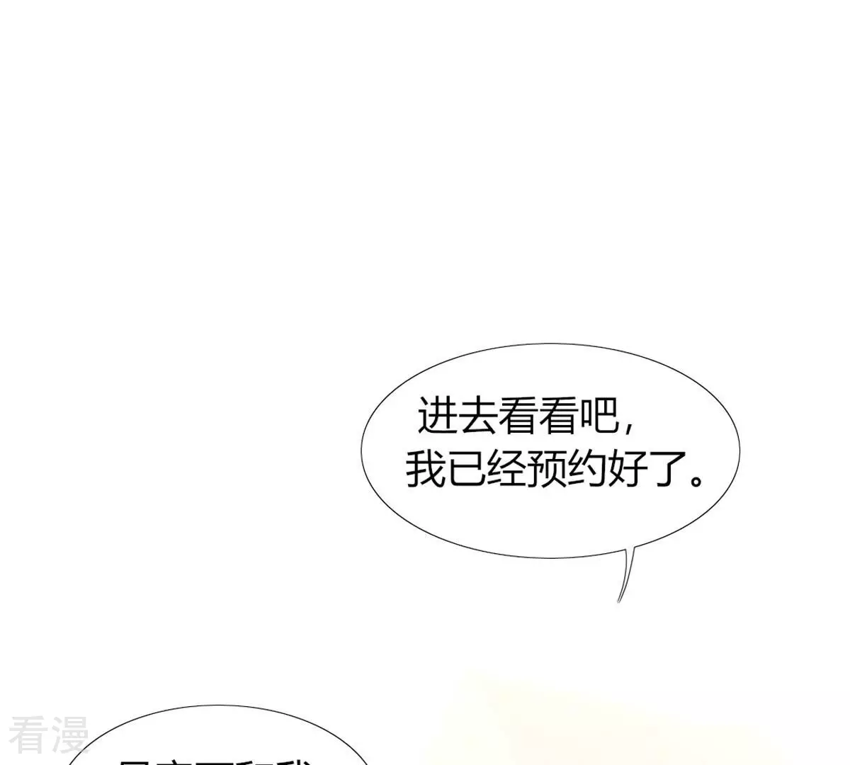 最终话 我觉得可以认识一下(1/2)-第129话