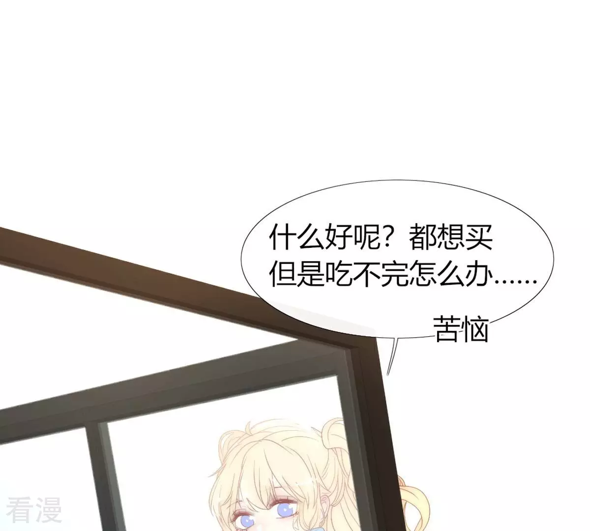 最终话 我觉得可以认识一下(1/2)-第129话