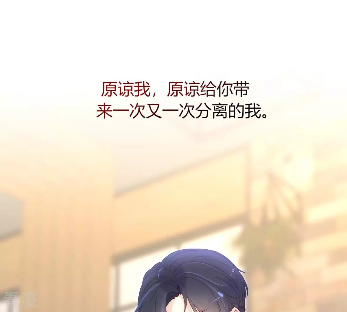 最终话 我觉得可以认识一下(1/2)-第129话