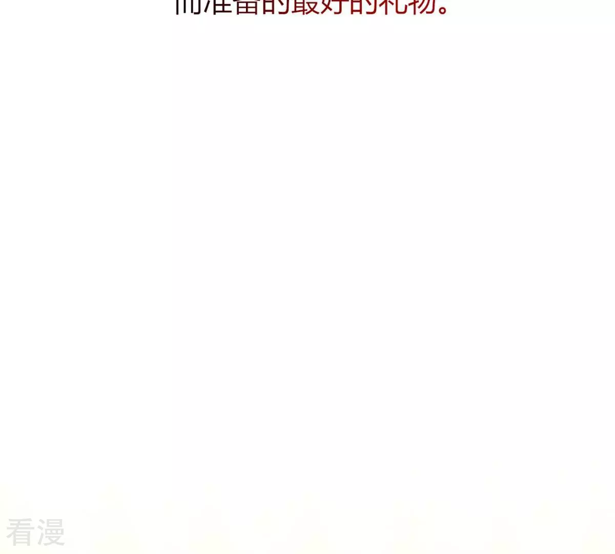 最终话 我觉得可以认识一下(1/2)-第129话