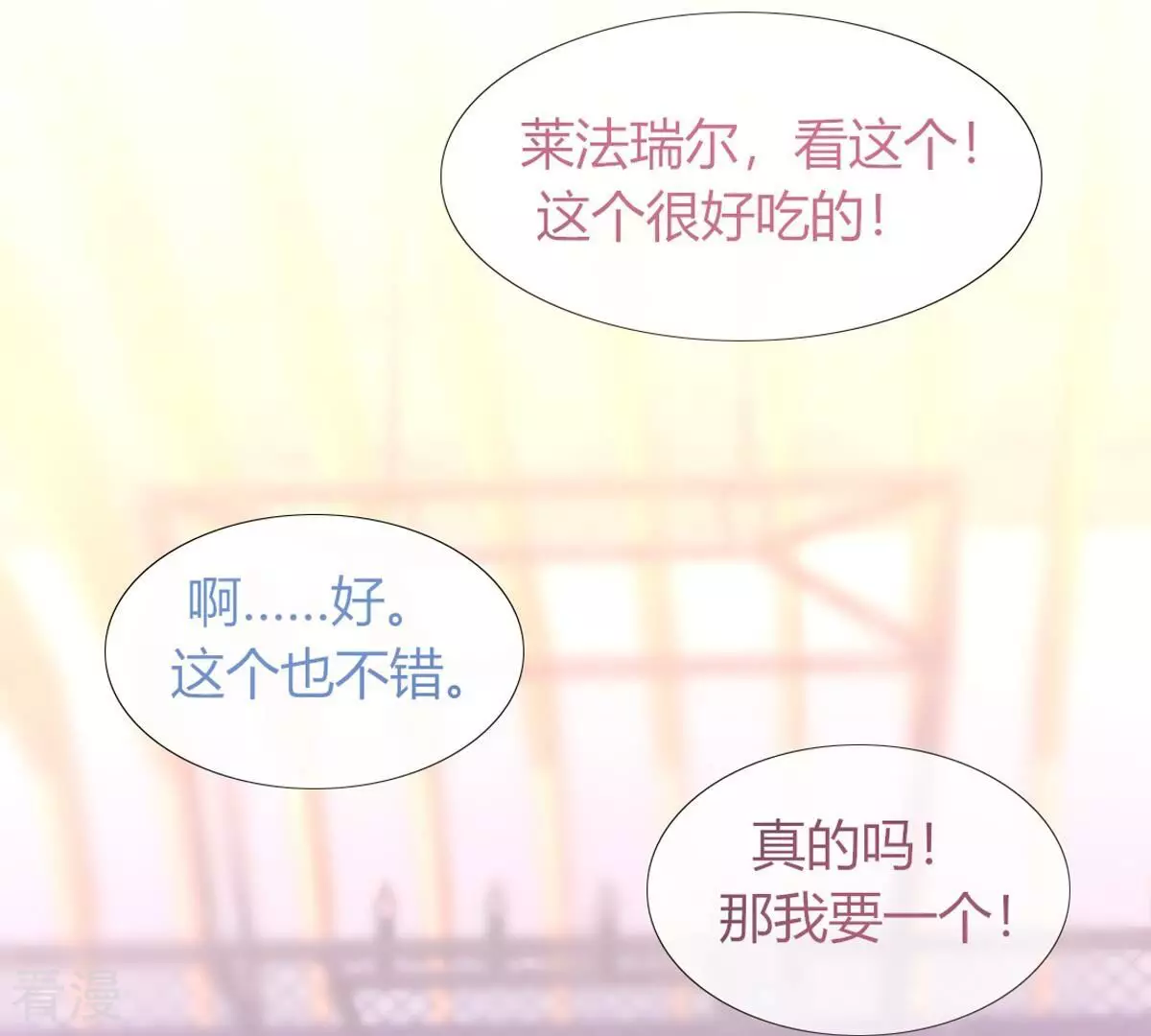 最终话 我觉得可以认识一下(1/2)-第129话