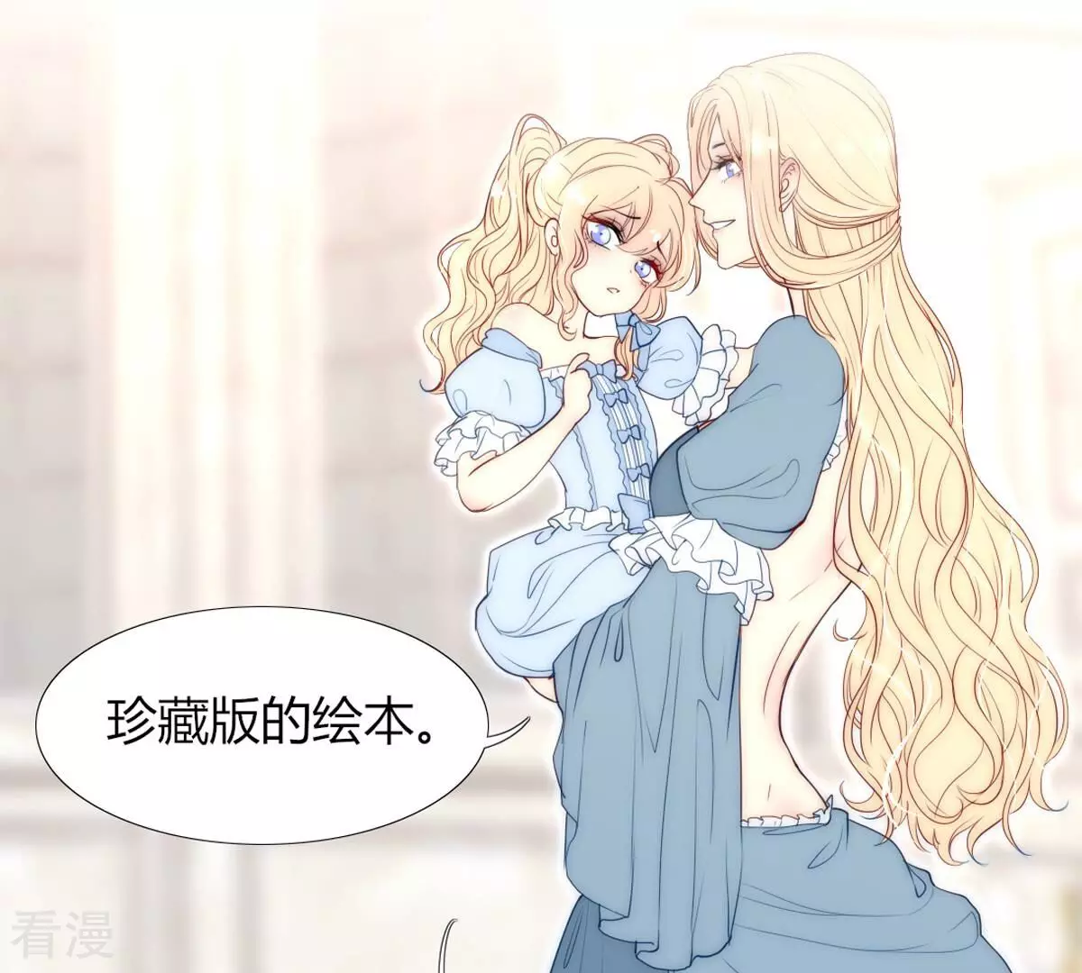 最终话 我觉得可以认识一下(1/2)-第129话