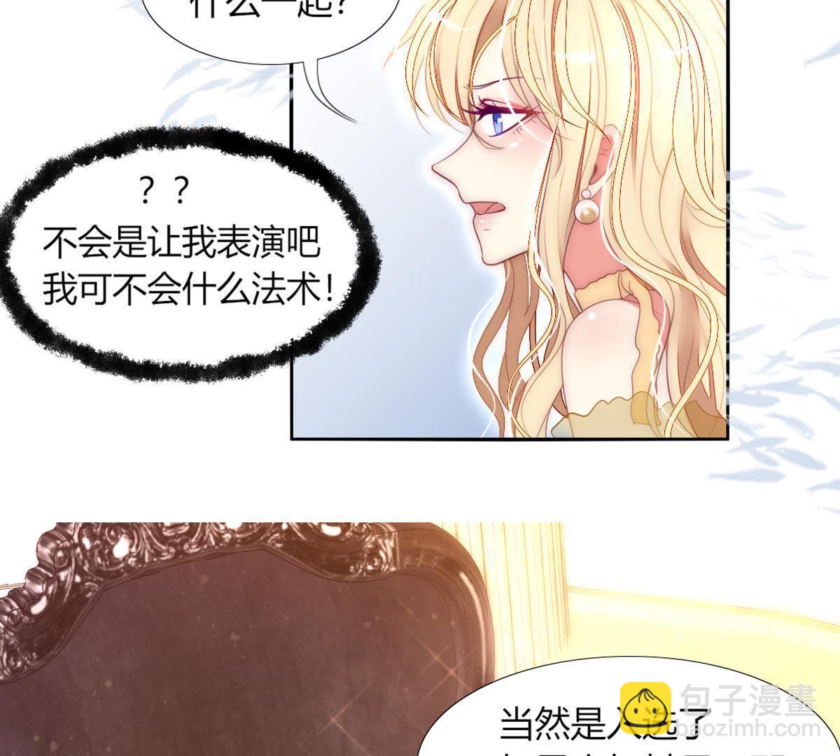 第14话：她也是个威胁。(1/2)-第15话