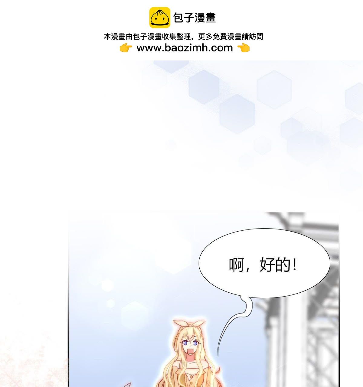 第14话：她也是个威胁。(1/2)-第15话