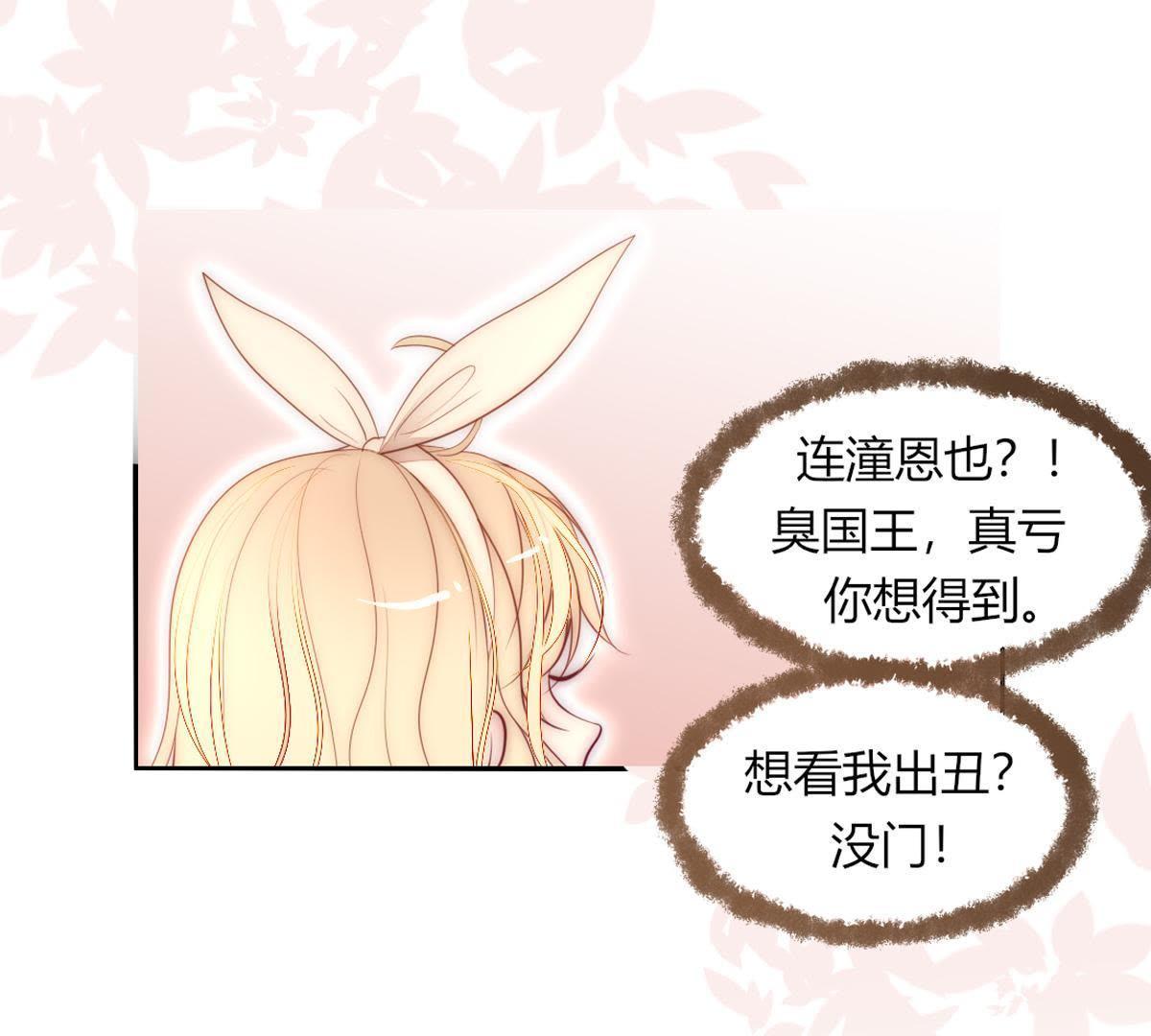 第14话：她也是个威胁。(1/2)-第15话