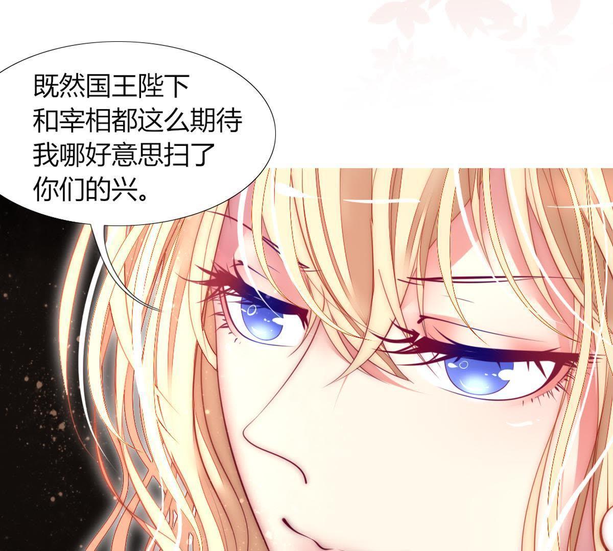 第14话：她也是个威胁。(1/2)-第15话