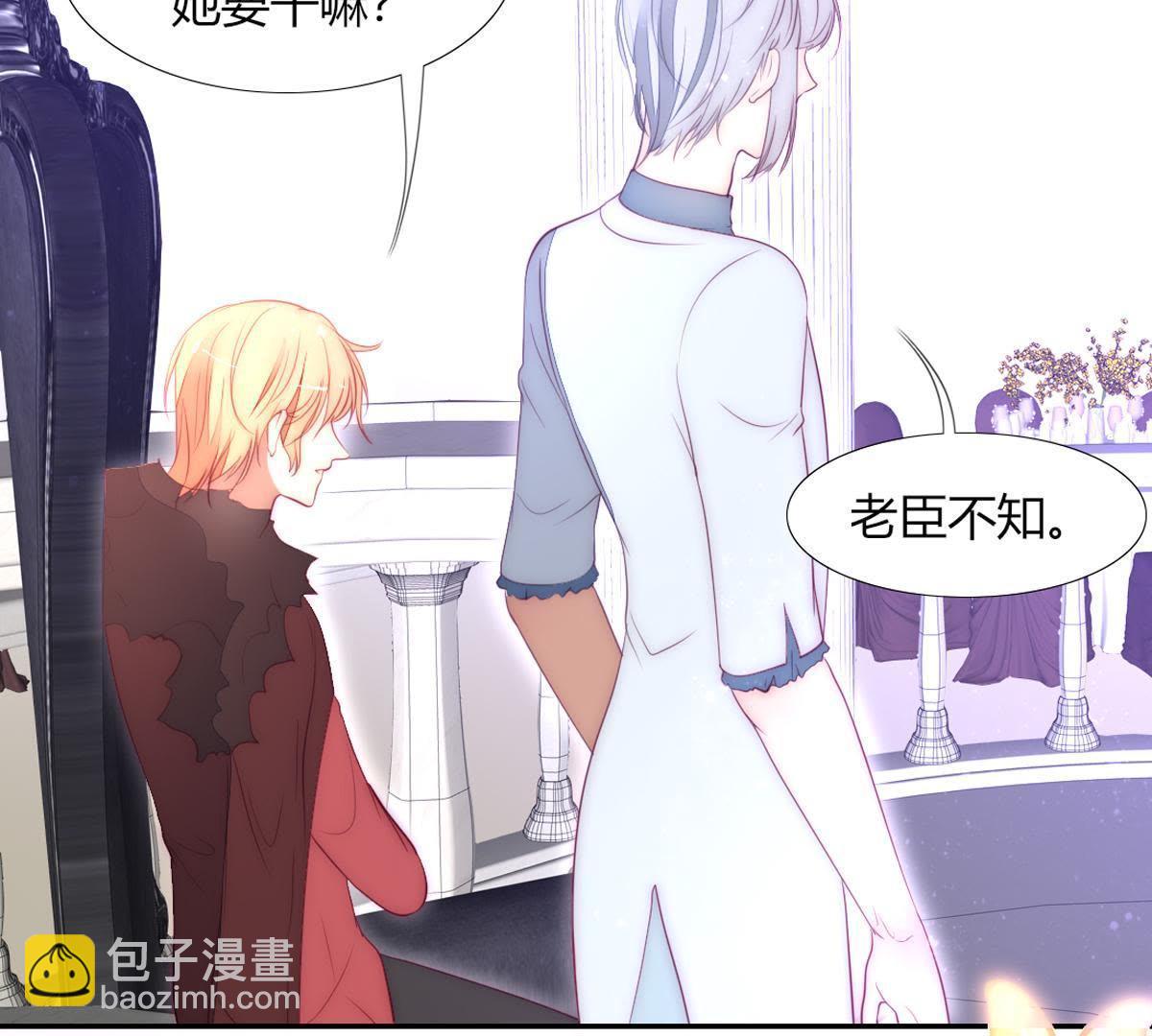 第14话：她也是个威胁。(1/2)-第15话