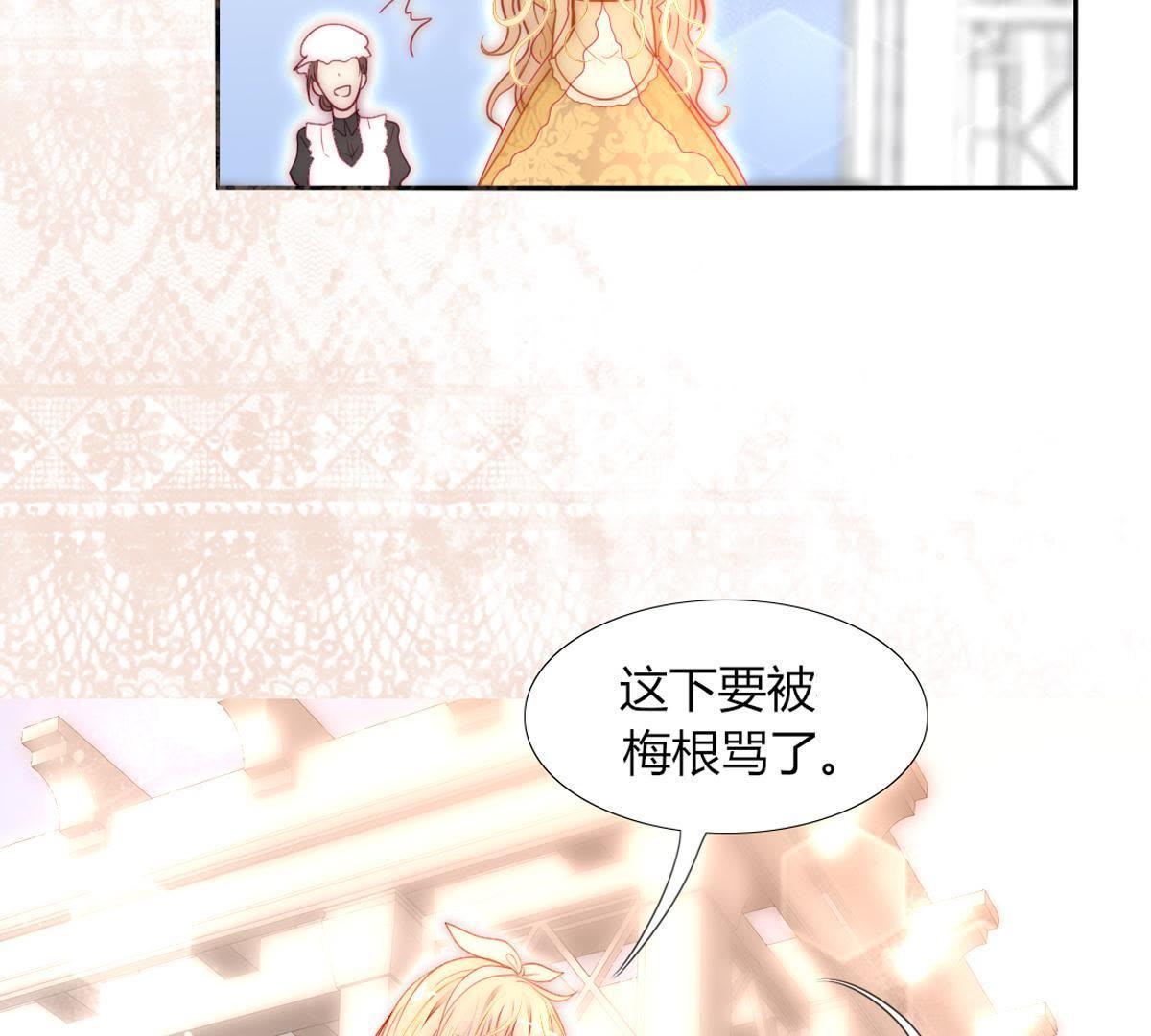 第14话：她也是个威胁。(1/2)-第15话