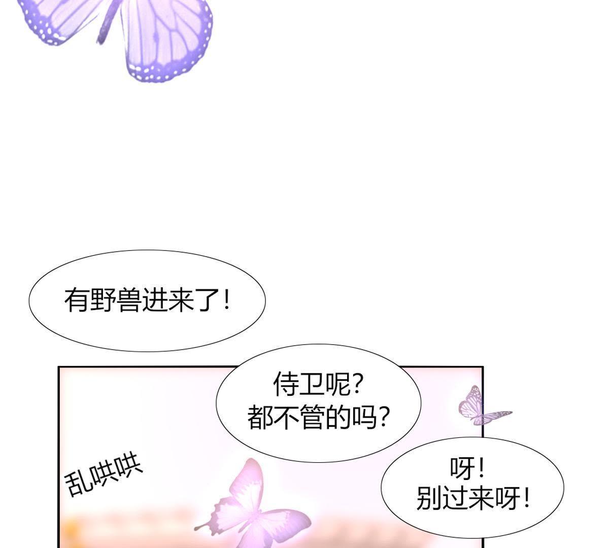 第14话：她也是个威胁。(1/2)-第15话