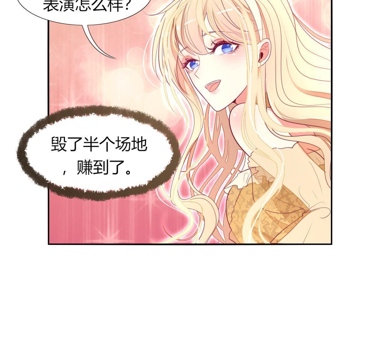 第14话：她也是个威胁。(1/2)-第15话