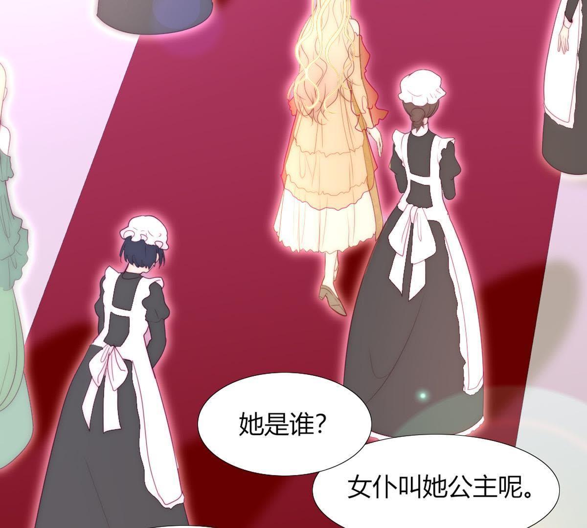 第14话：她也是个威胁。(1/2)-第15话