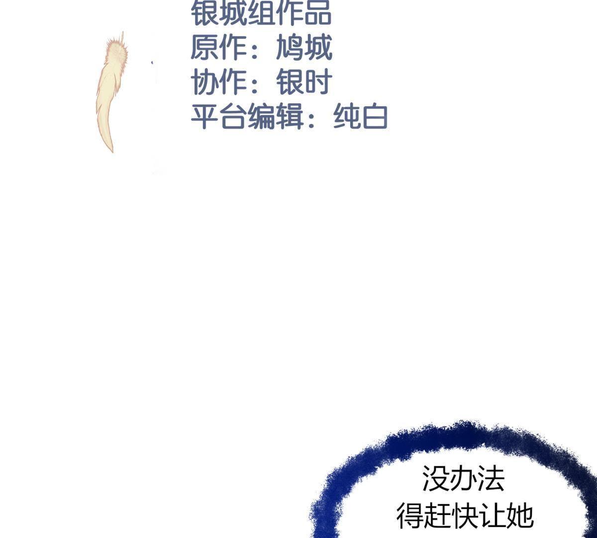 第16话：居然勾搭上一个王子(1/2)-第17话