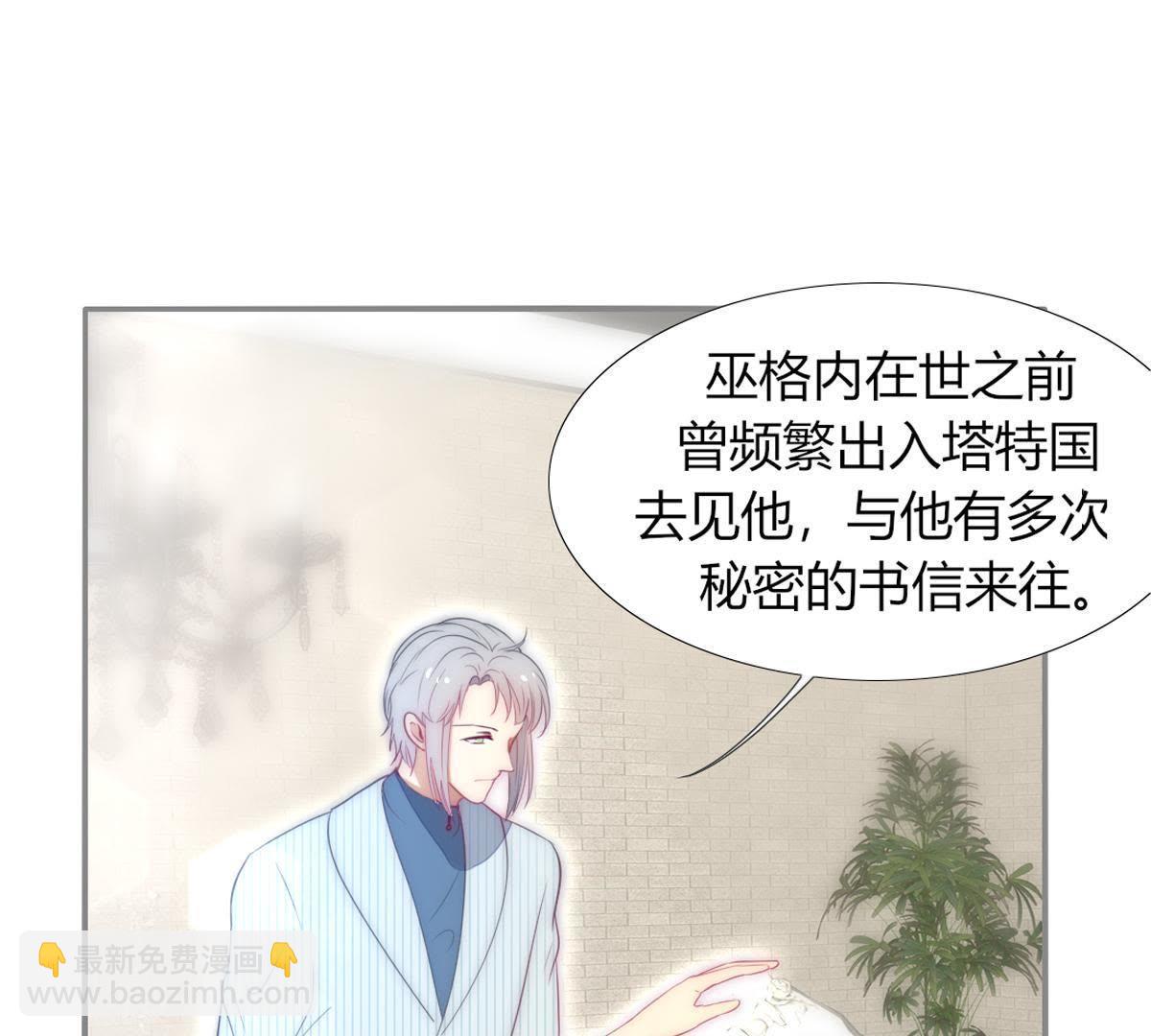 第16话：居然勾搭上一个王子(1/2)-第17话