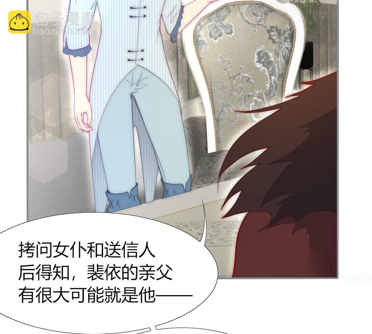 第16话：居然勾搭上一个王子(1/2)-第17话