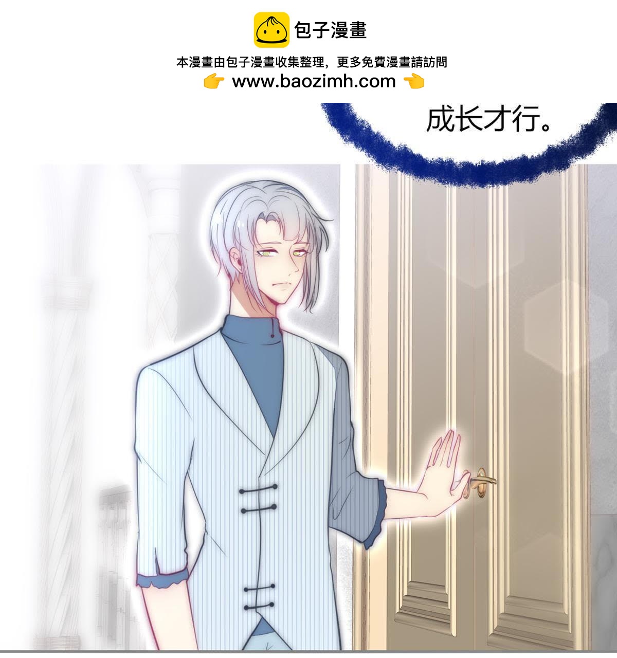 第16话：居然勾搭上一个王子(1/2)-第17话