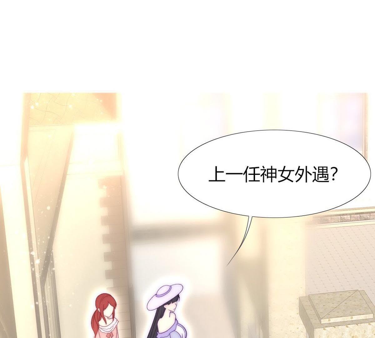 第16话：居然勾搭上一个王子(1/2)-第17话