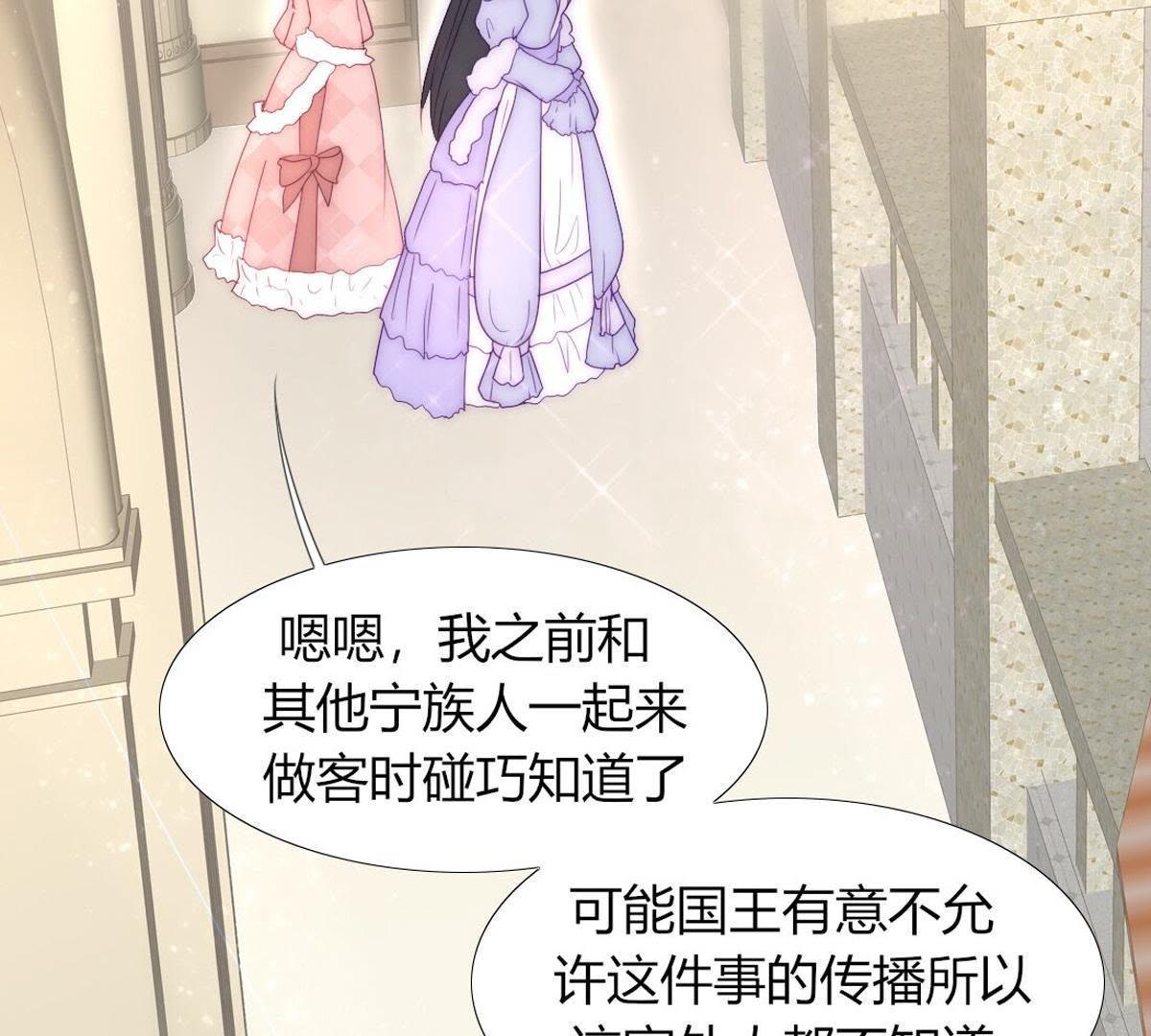 第16话：居然勾搭上一个王子(1/2)-第17话