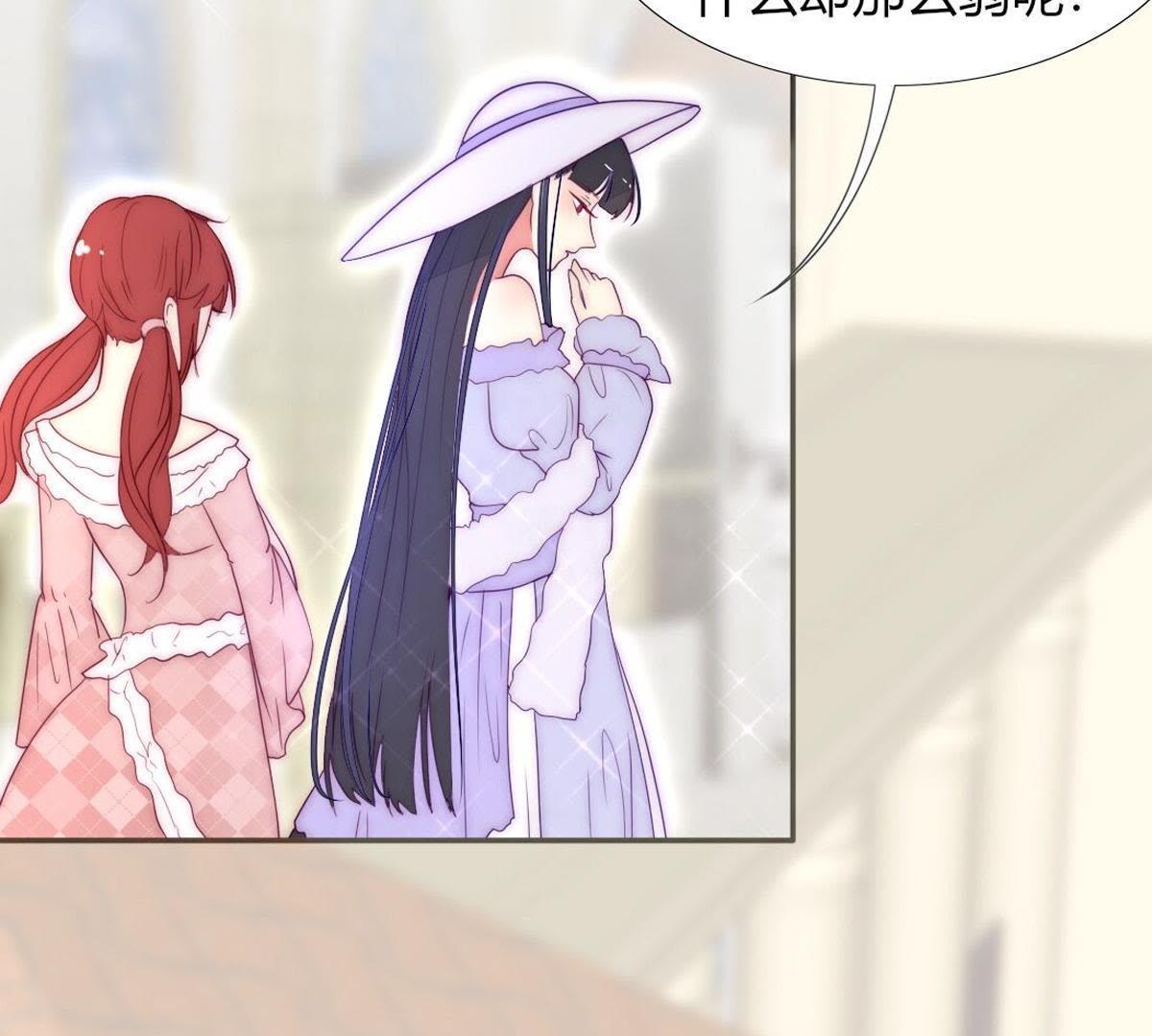 第16话：居然勾搭上一个王子(1/2)-第17话