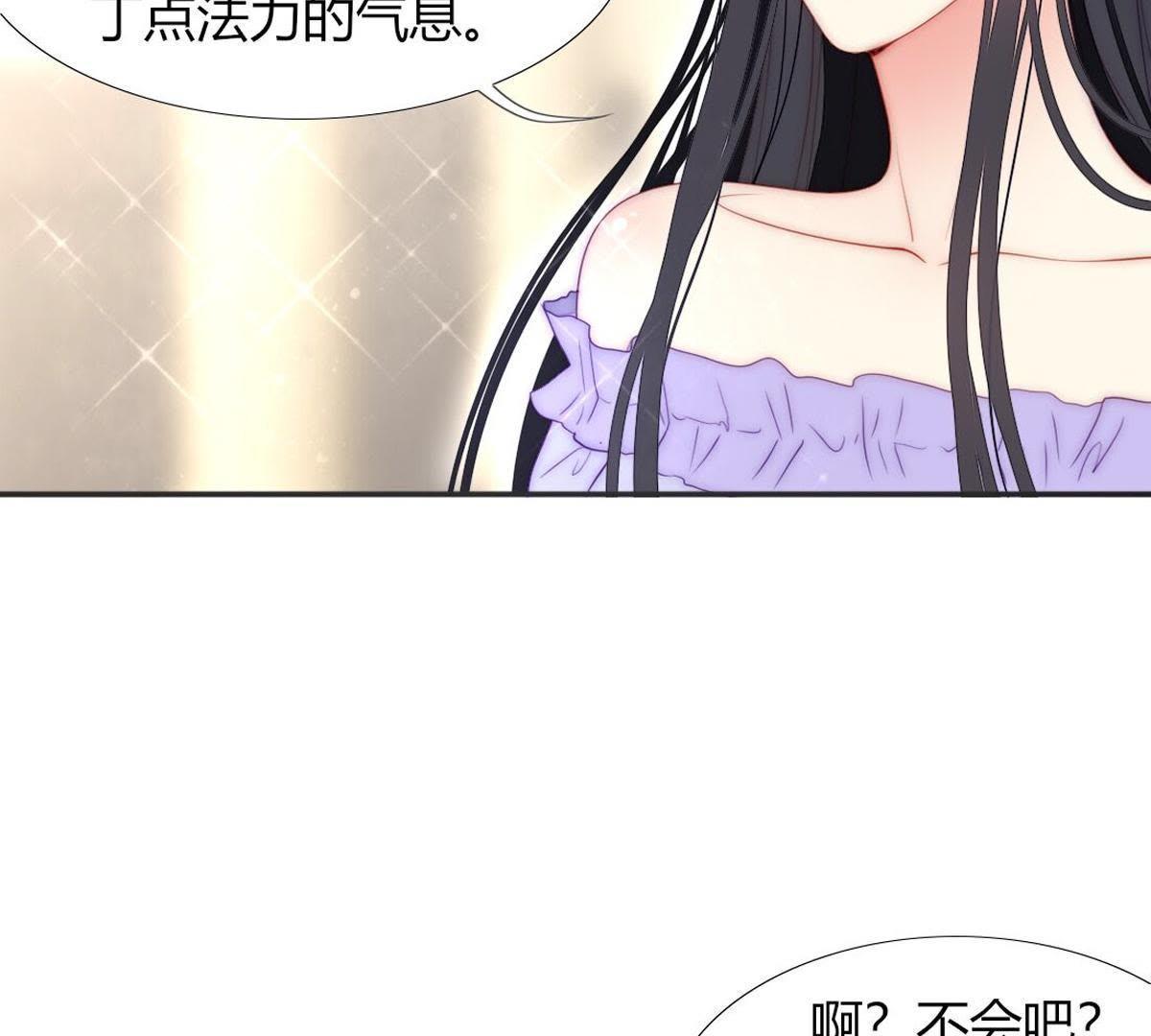 第16话：居然勾搭上一个王子(1/2)-第17话