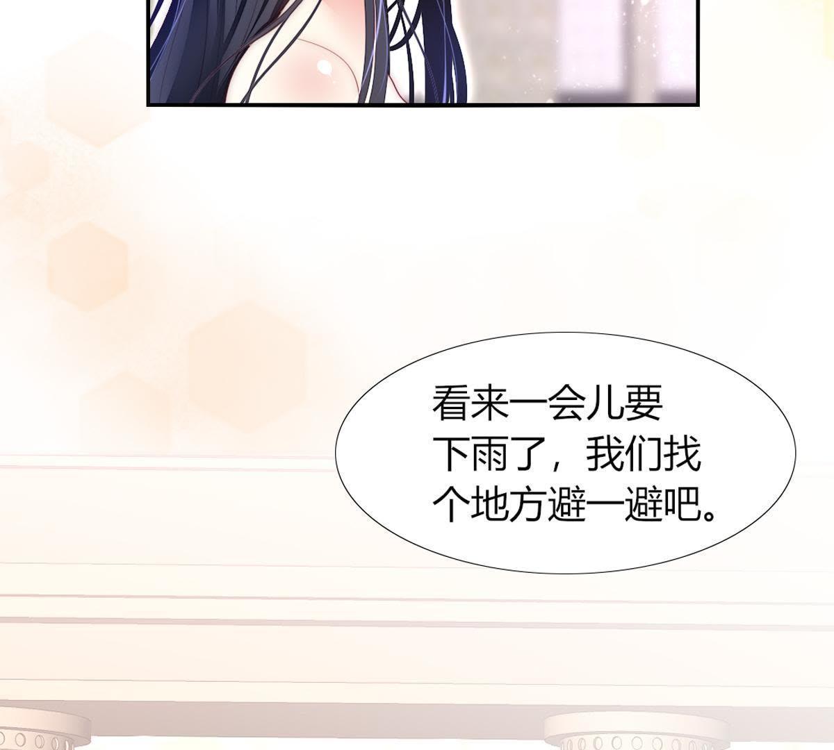 第16话：居然勾搭上一个王子(1/2)-第17话