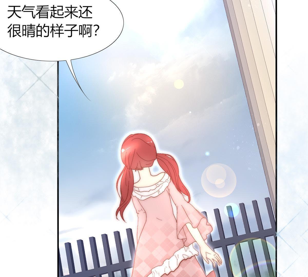 第16话：居然勾搭上一个王子(1/2)-第17话