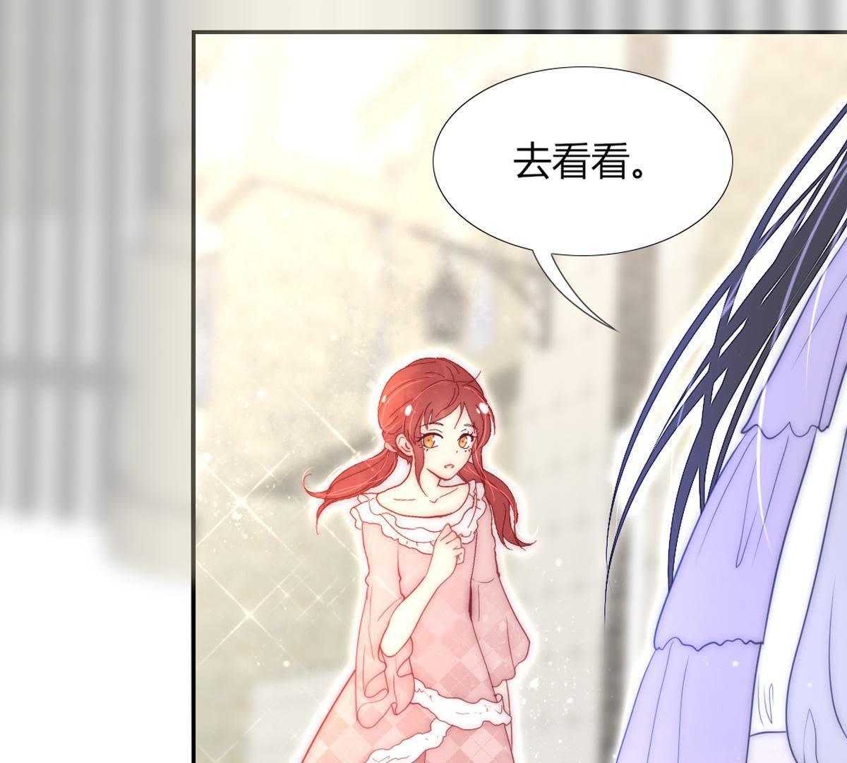 第16话：居然勾搭上一个王子(1/2)-第17话