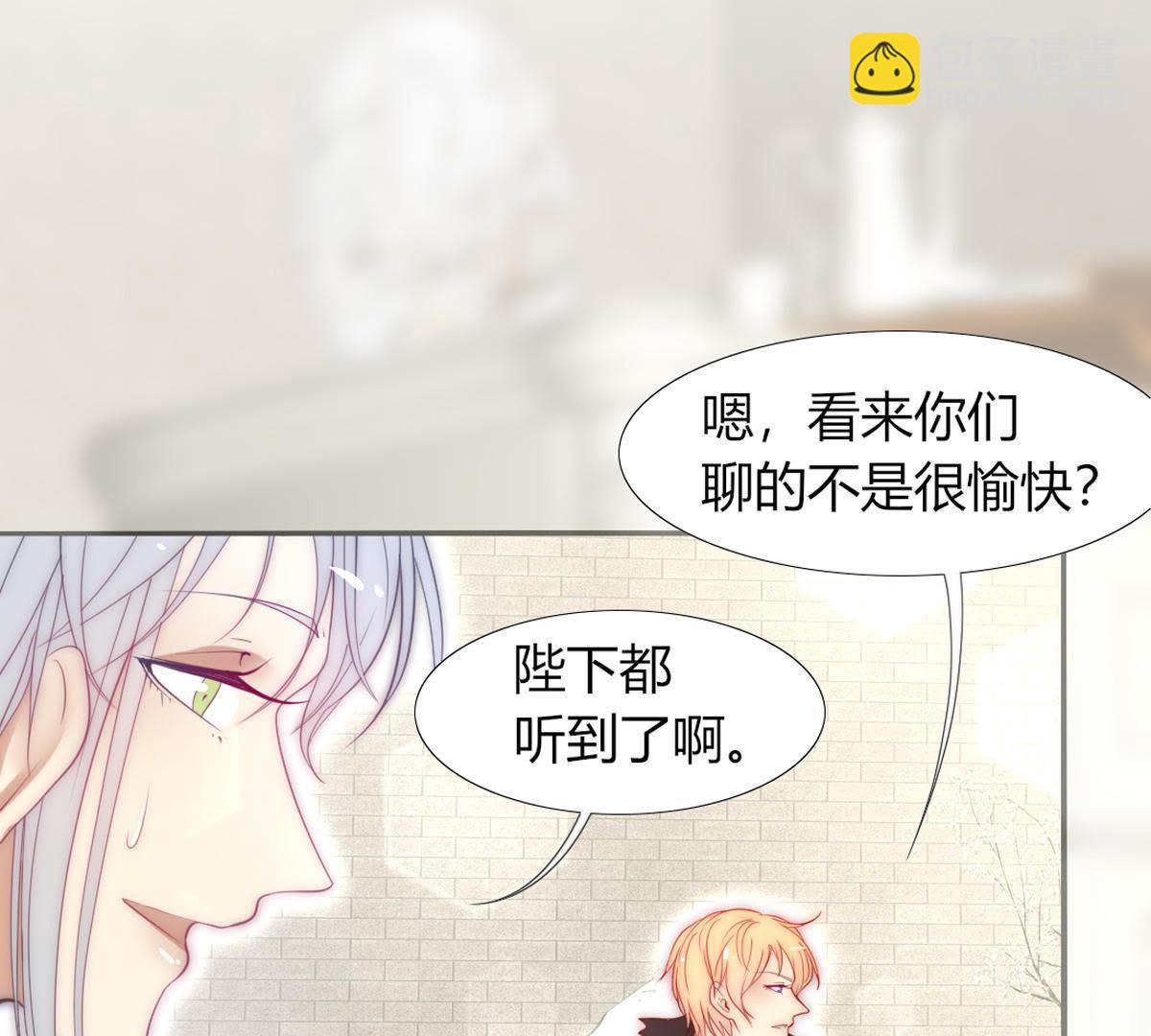 第16话：居然勾搭上一个王子(1/2)-第17话