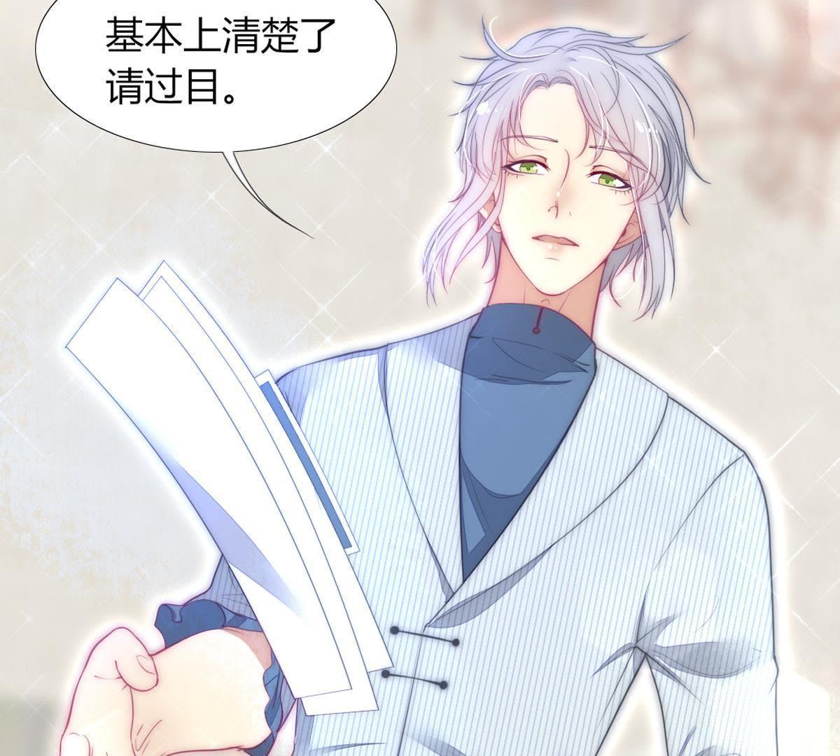 第16话：居然勾搭上一个王子(1/2)-第17话