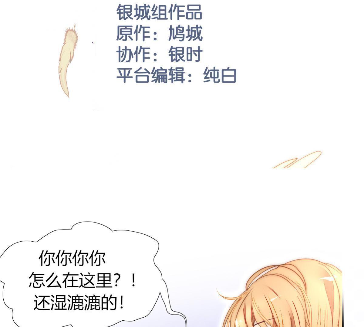 第18话：我可不喜欢喝凉的茶&hellip;(1/2)-第19话