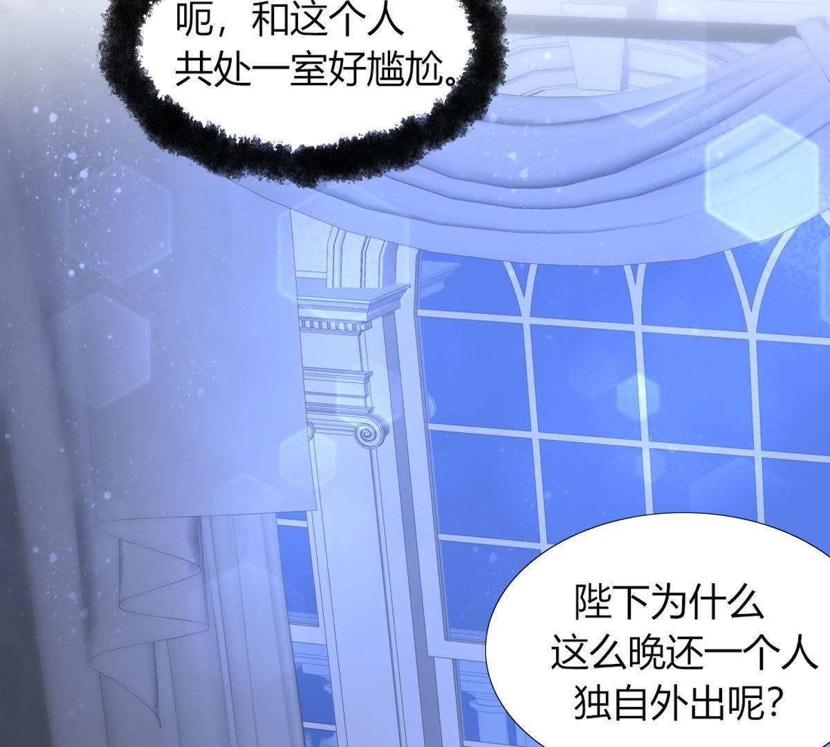 第18话：我可不喜欢喝凉的茶&hellip;(1/2)-第19话