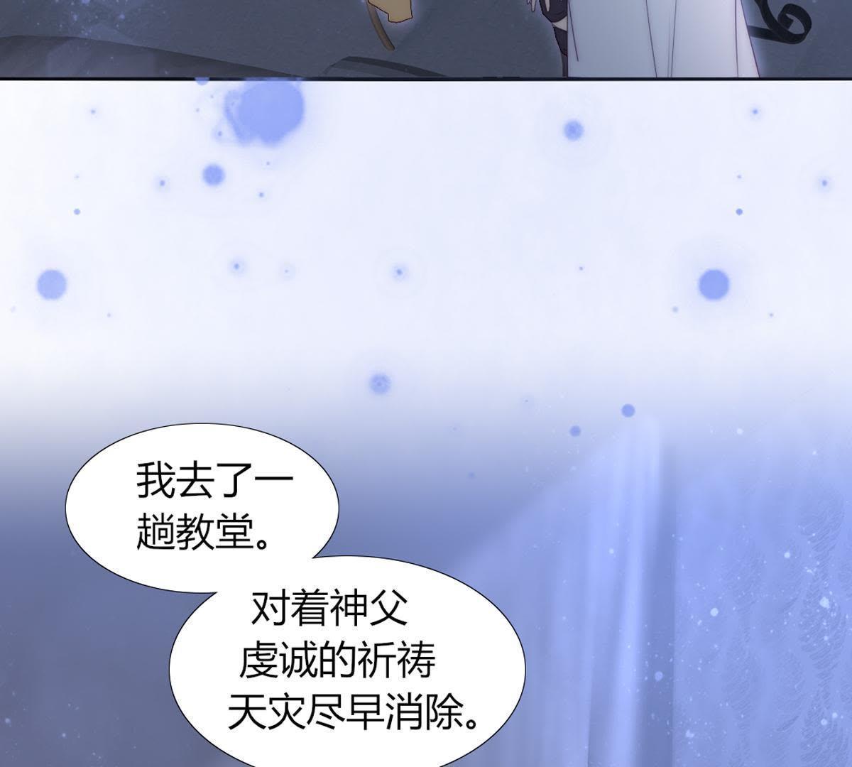 第18话：我可不喜欢喝凉的茶&hellip;(1/2)-第19话