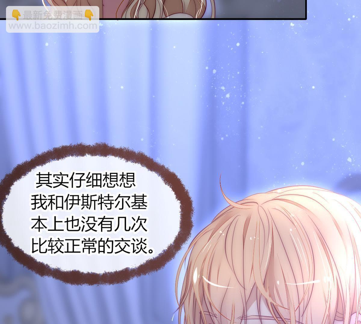 第18话：我可不喜欢喝凉的茶&hellip;(1/2)-第19话