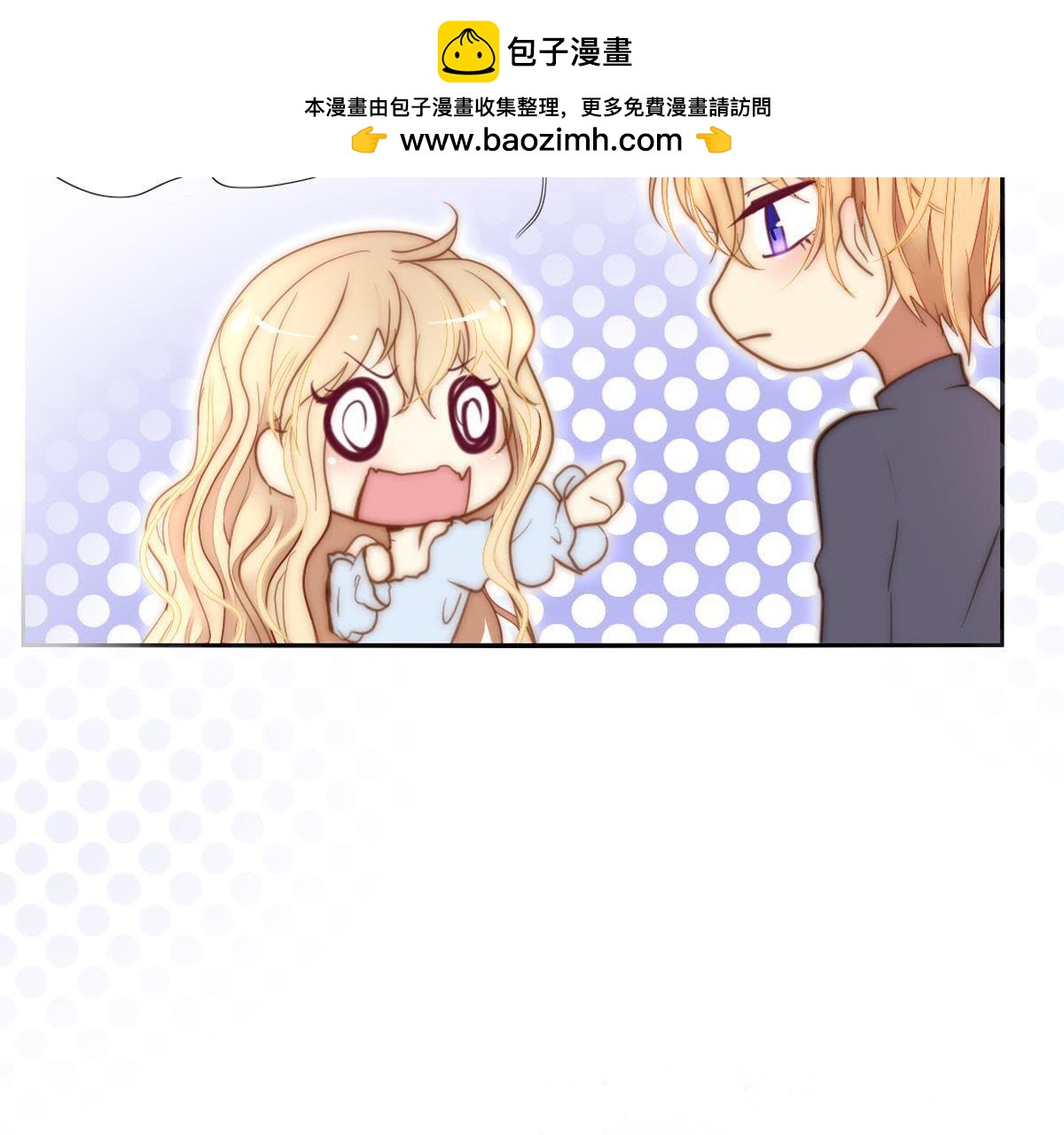 第18话：我可不喜欢喝凉的茶&hellip;(1/2)-第19话