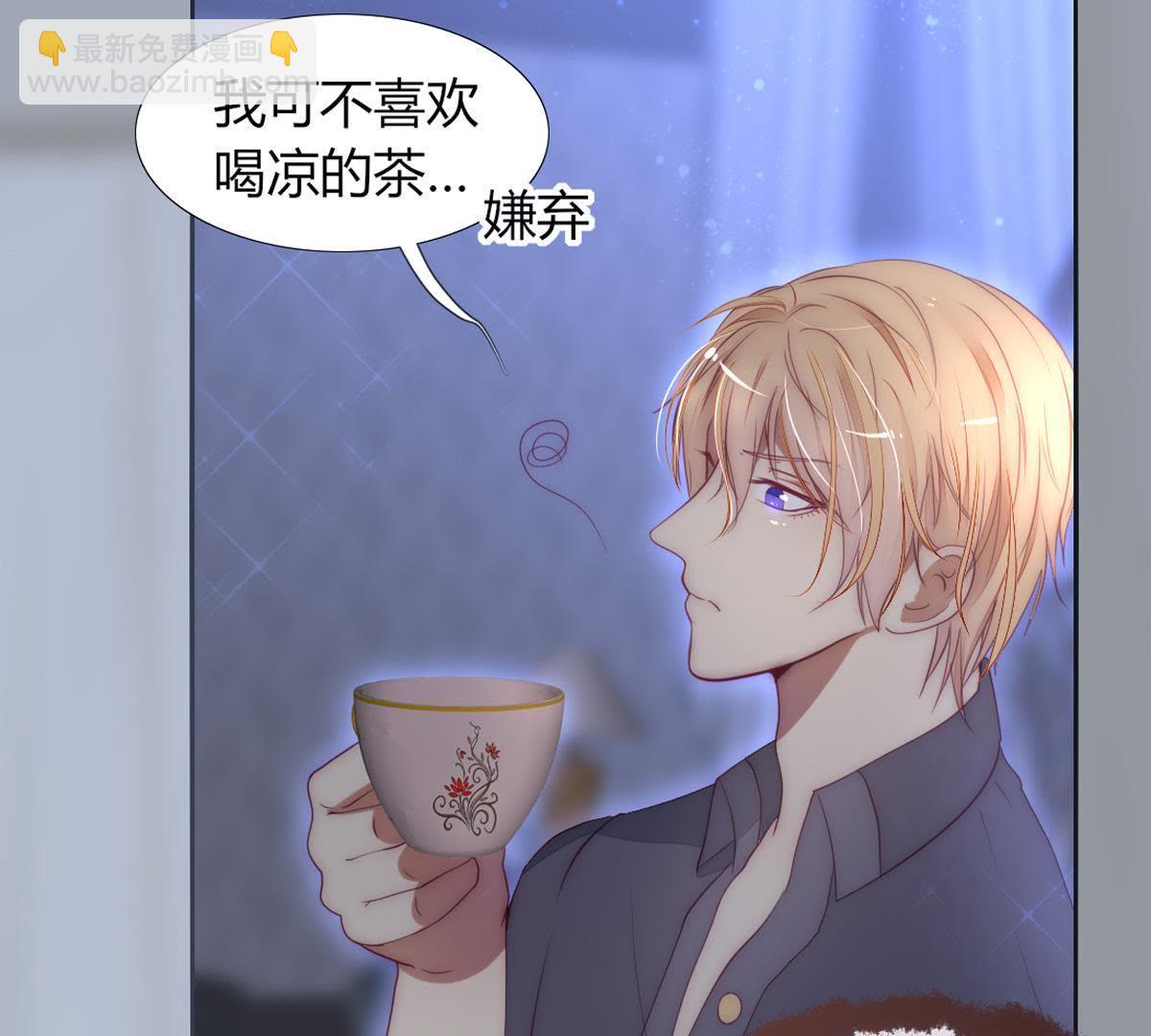 第18话：我可不喜欢喝凉的茶&hellip;(1/2)-第19话