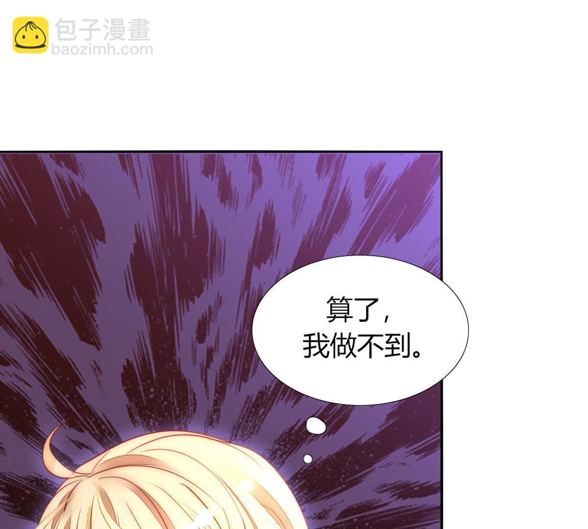 第18话：我可不喜欢喝凉的茶&hellip;(1/2)-第19话