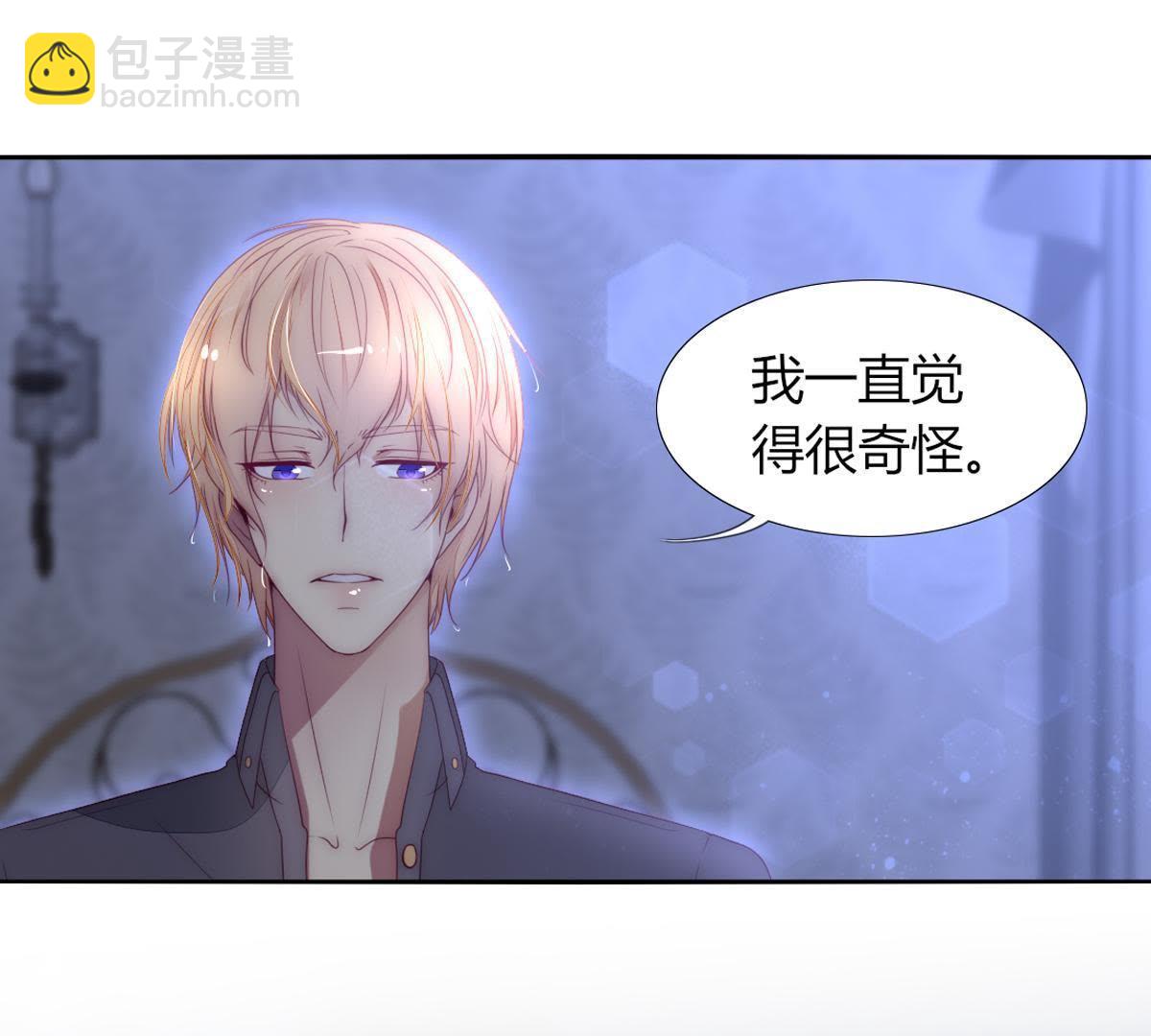 第18话：我可不喜欢喝凉的茶&hellip;(1/2)-第19话