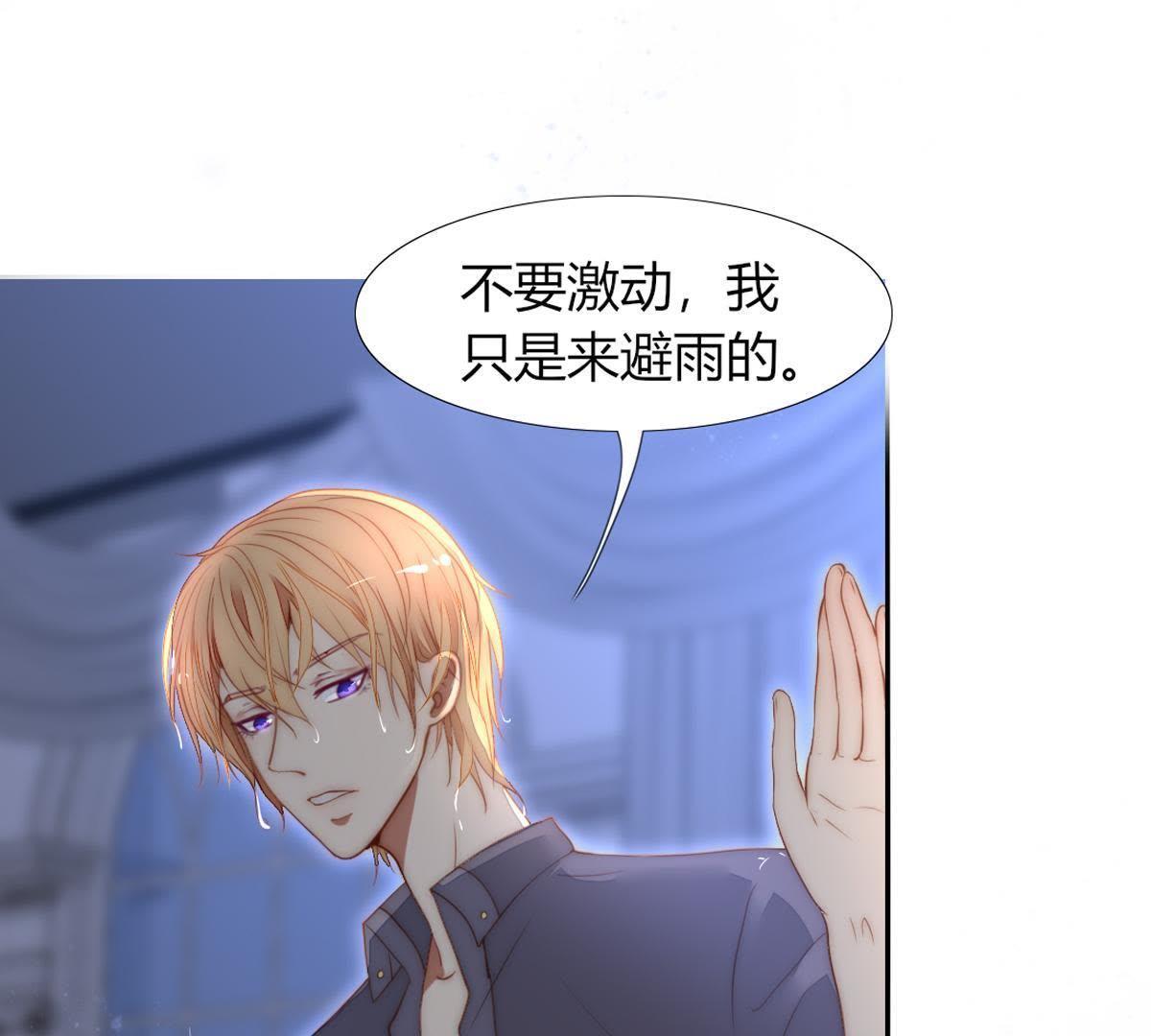 第18话：我可不喜欢喝凉的茶&hellip;(1/2)-第19话