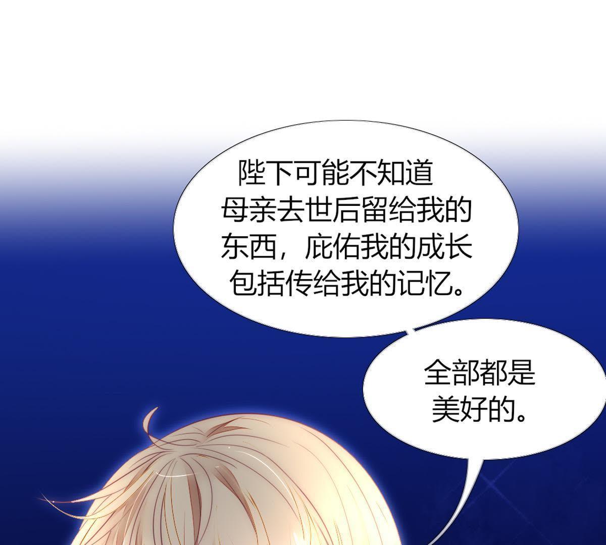 第18话：我可不喜欢喝凉的茶&hellip;(1/2)-第19话