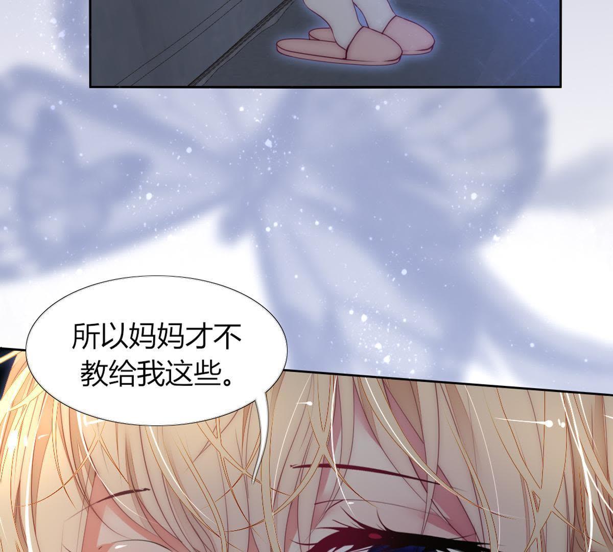 第18话：我可不喜欢喝凉的茶&hellip;(1/2)-第19话