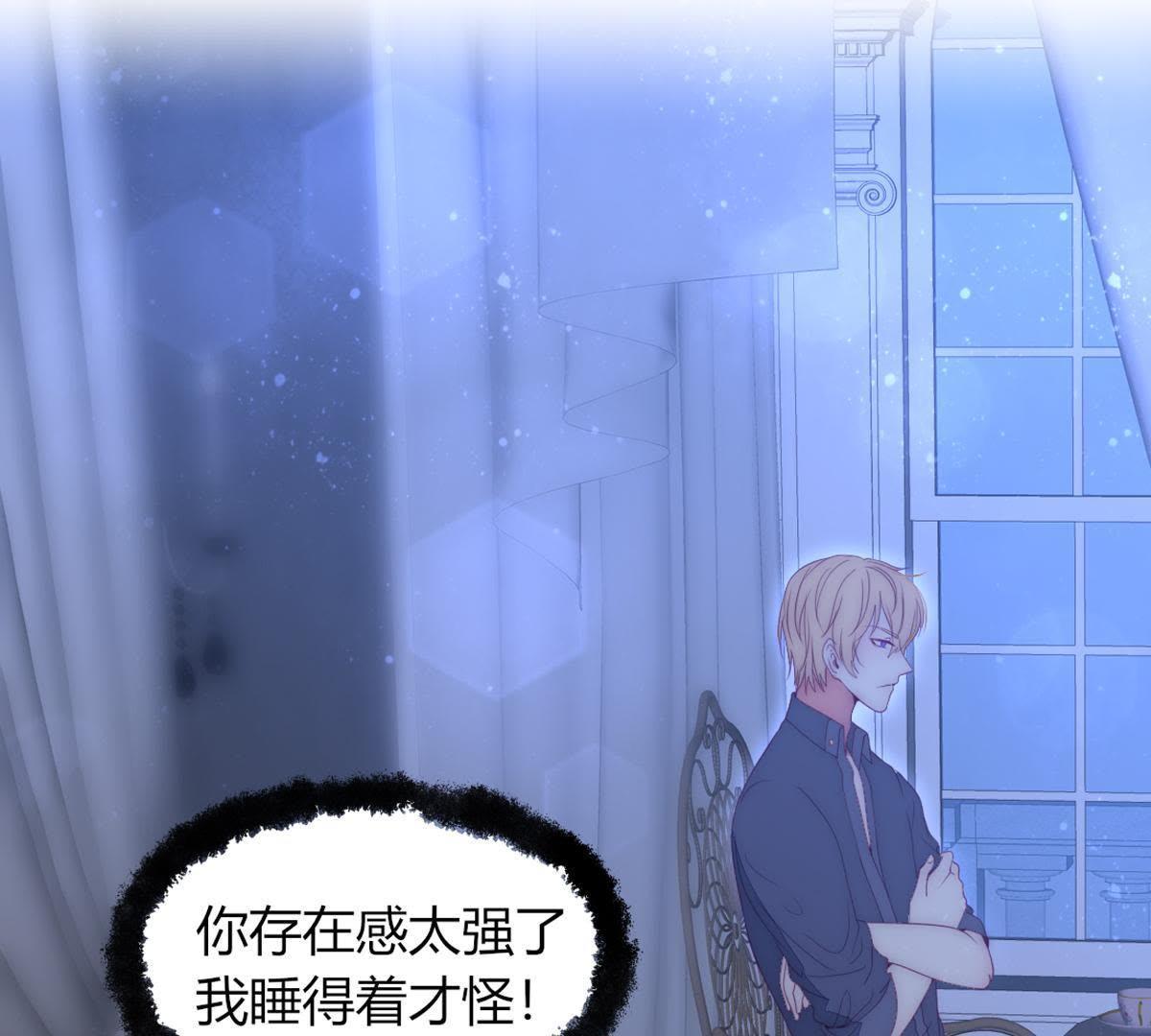 第18话：我可不喜欢喝凉的茶&hellip;(1/2)-第19话