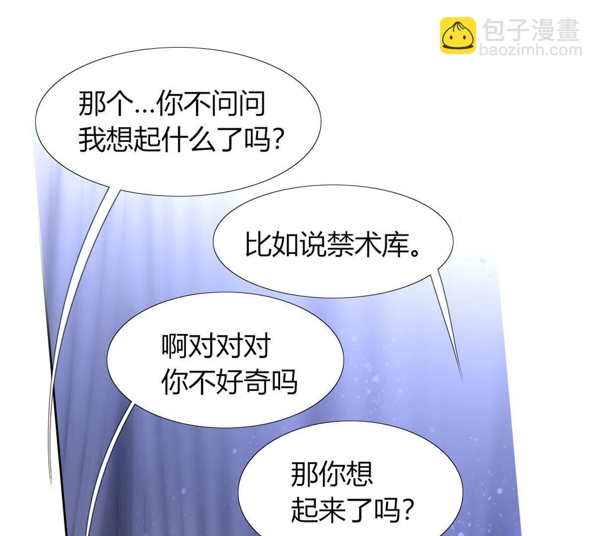 第18话：我可不喜欢喝凉的茶&hellip;(1/2)-第19话