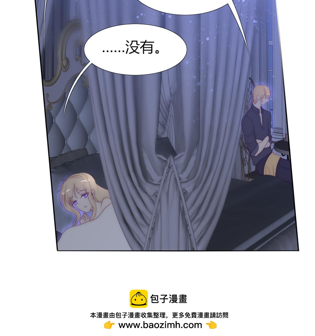 第18话：我可不喜欢喝凉的茶&hellip;(1/2)-第19话