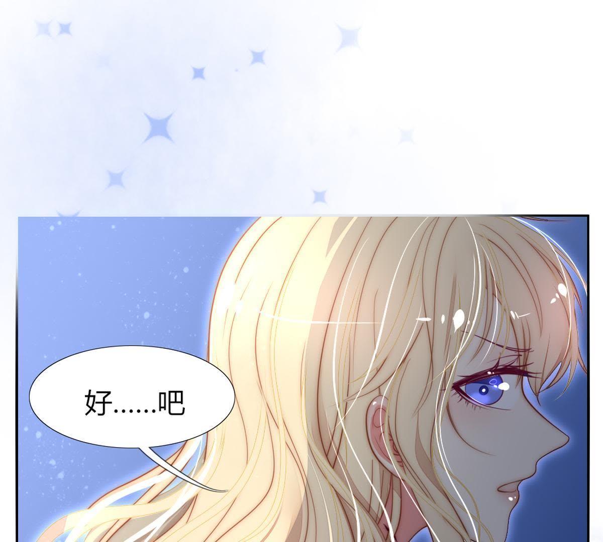 第18话：我可不喜欢喝凉的茶&hellip;(1/2)-第19话