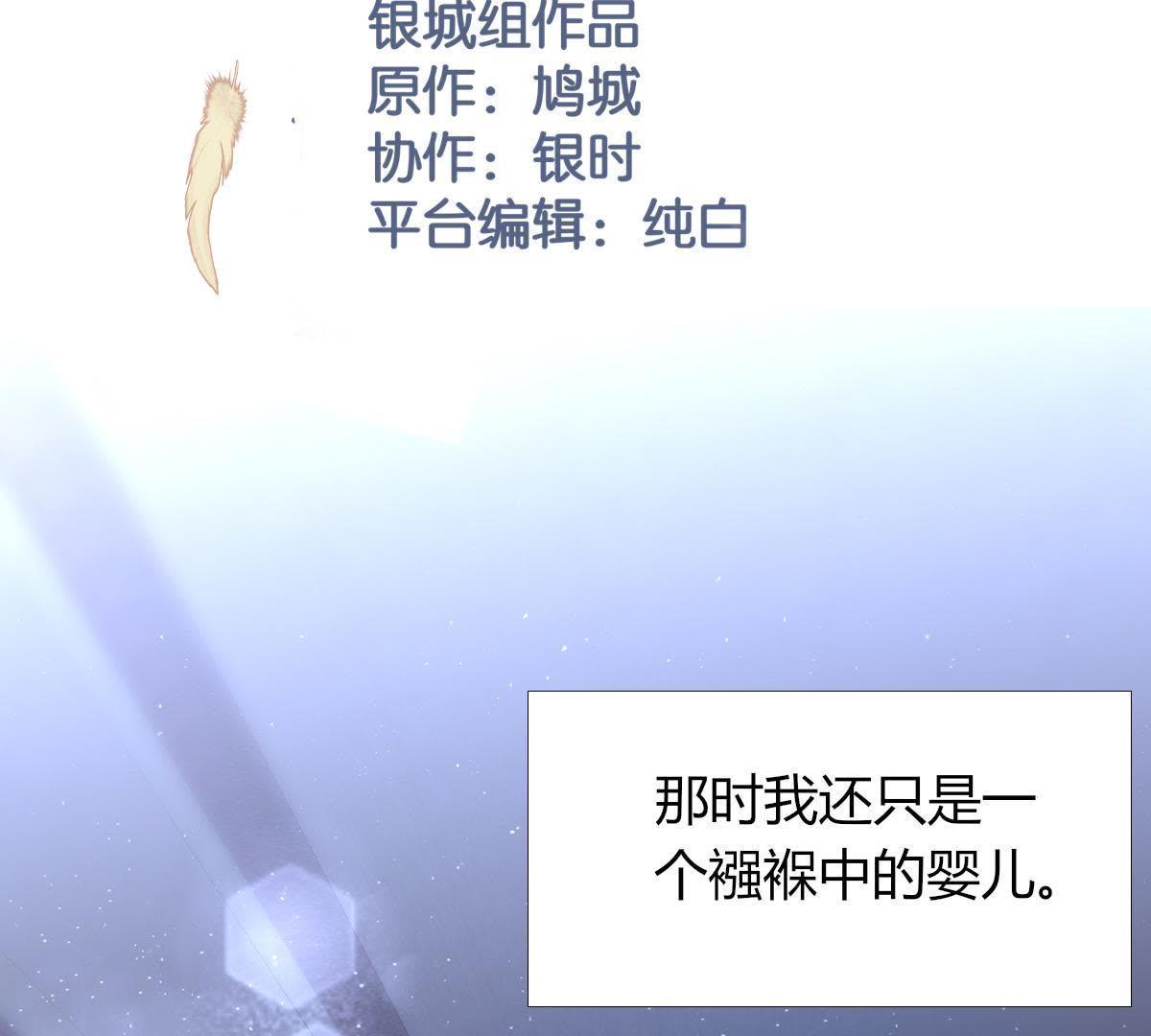 第2话：你辜负了我，罪无可恕！(1/2)-第3话