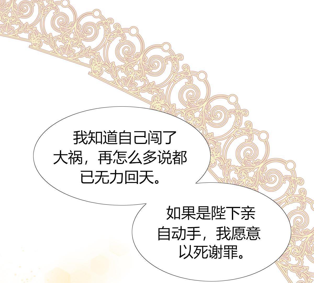 第2话：你辜负了我，罪无可恕！(1/2)-第3话