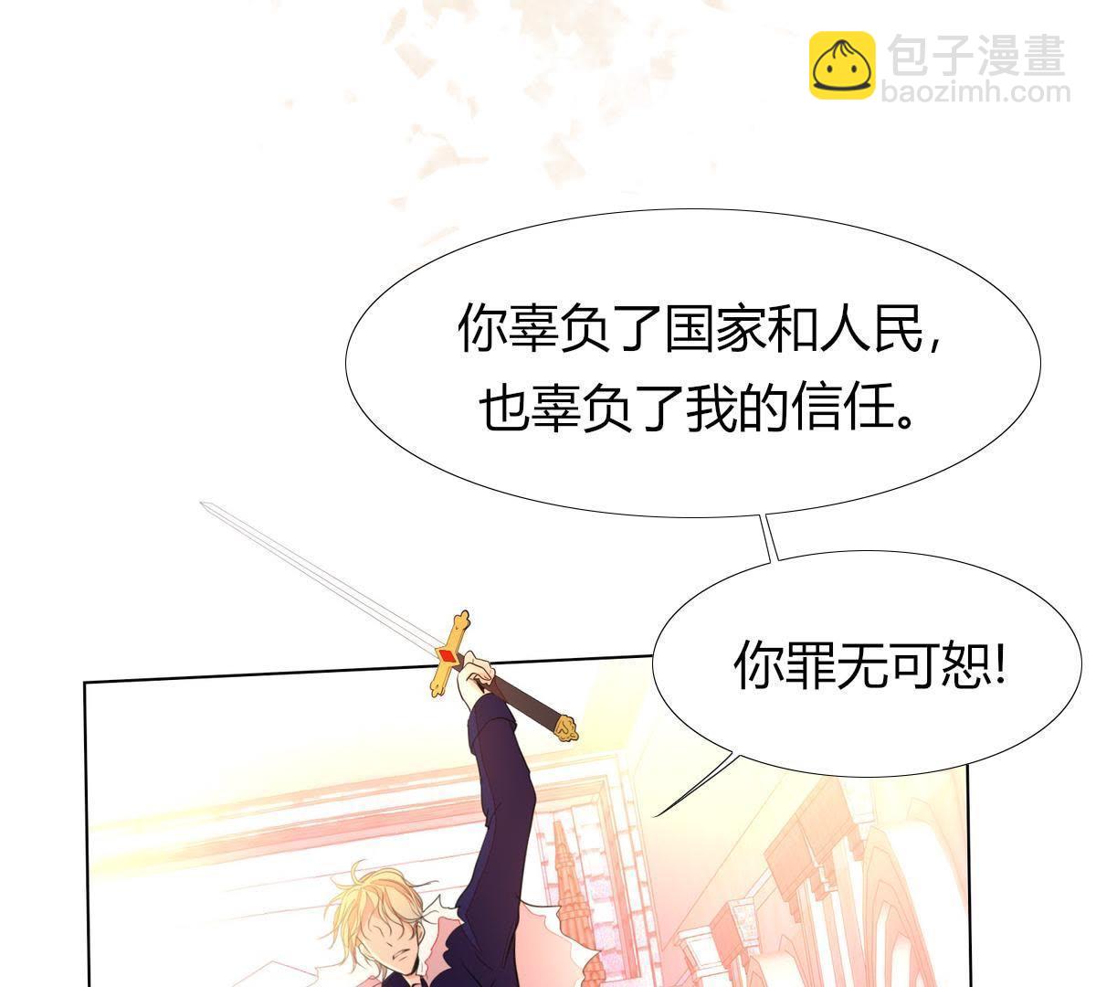 第2话：你辜负了我，罪无可恕！(1/2)-第3话