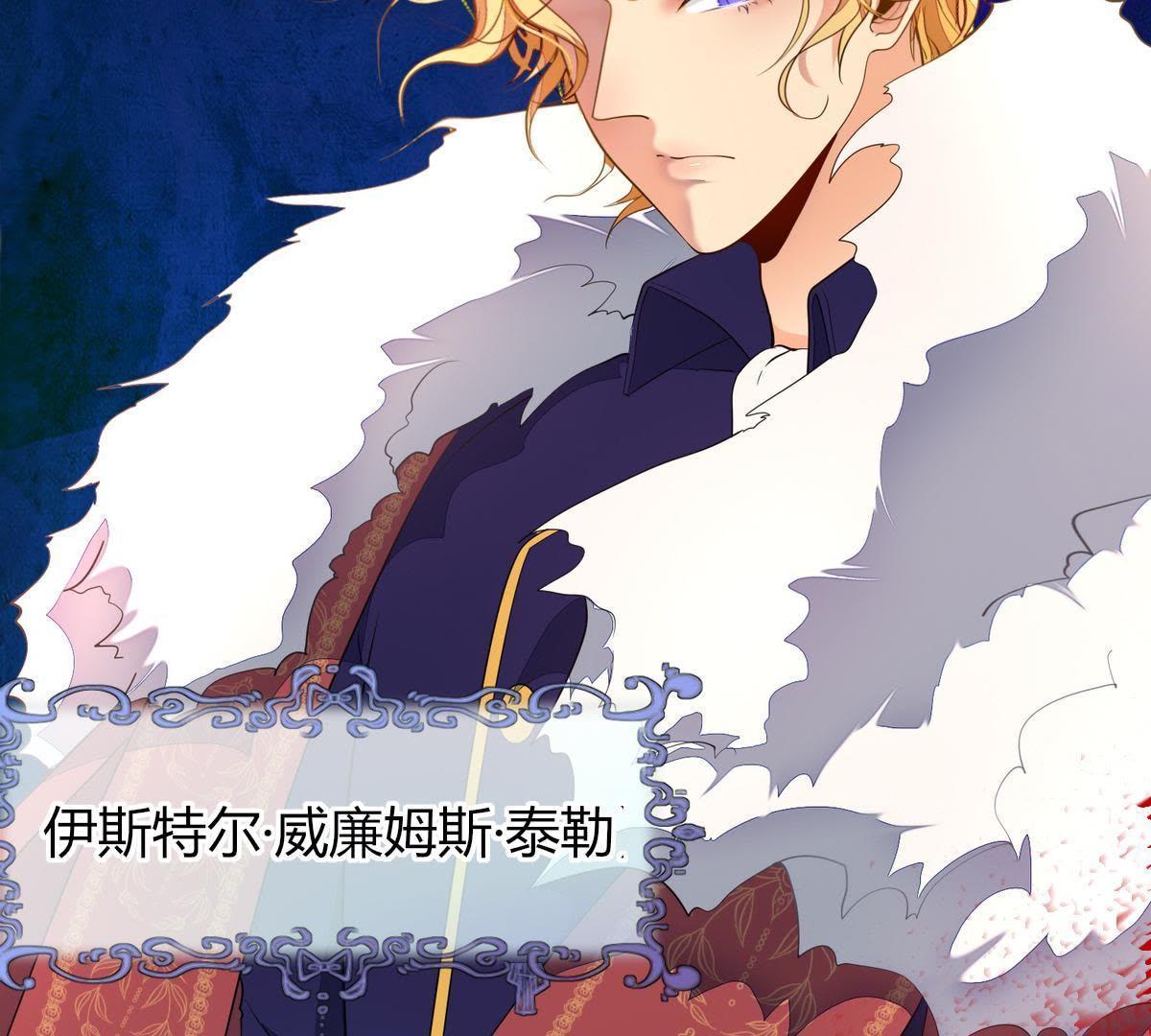 第2话：你辜负了我，罪无可恕！(1/2)-第3话