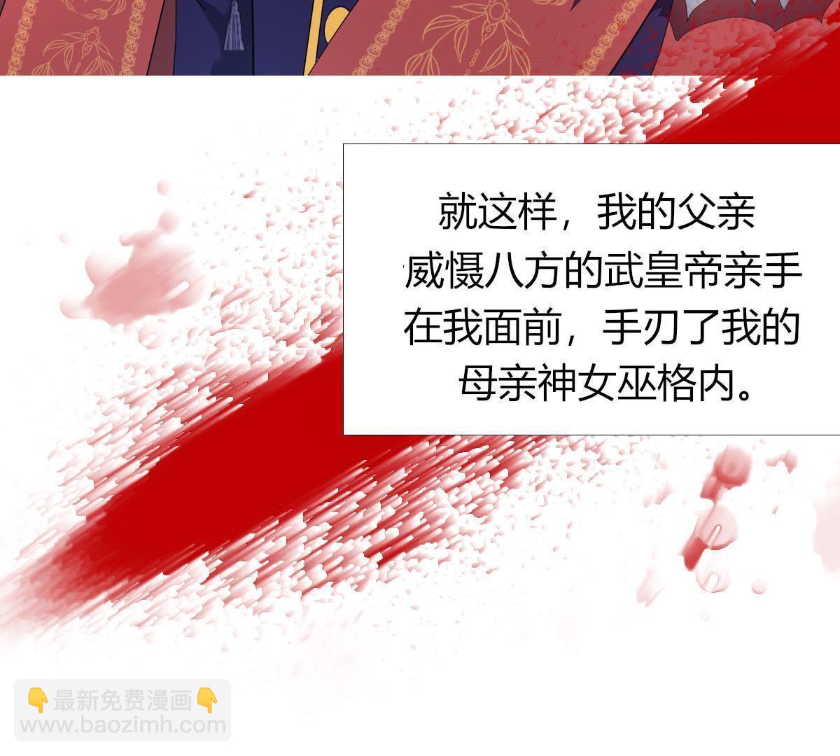 第2话：你辜负了我，罪无可恕！(1/2)-第3话